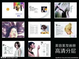 美容美发画册