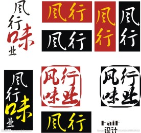 风行味业LOGO设计