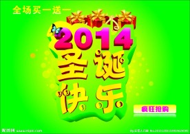 圣诞海报