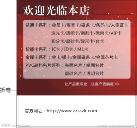 欢迎光临台卡 展示卡
