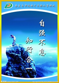公司励志标语