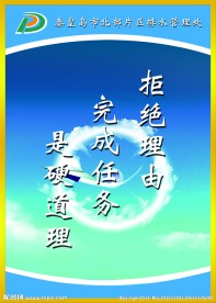公司励志标语