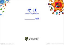 幼儿园老师