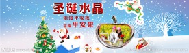 圣诞海报