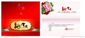 新年贺卡素材下载