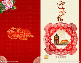 新年贺卡素材