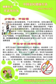 全民健康