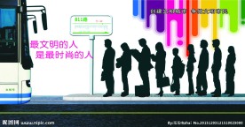 文明乘车公益展板