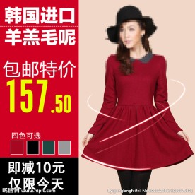 淘宝直通车 服装广告