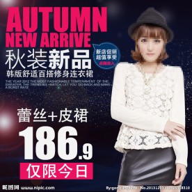 淘宝直通车 服装广告