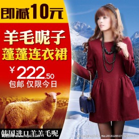 淘宝直通车 服装广告
