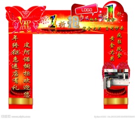 KT板拱门