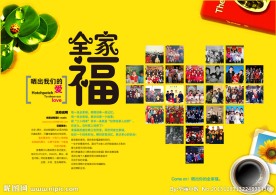 全家福照片