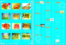 时尚饮吧 价目表
