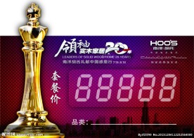 特价签