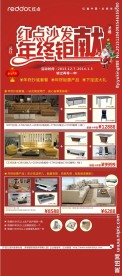 圣诞元旦X展架
