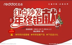 圣诞元旦吊旗