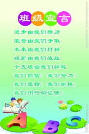 学校图板
