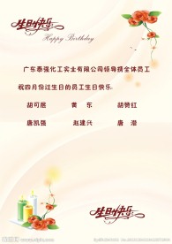 生日卡设计