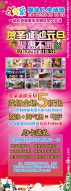 吖吖乐圣诞元旦活动