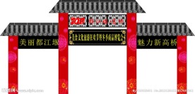 牌坊 木牌坊 古建筑