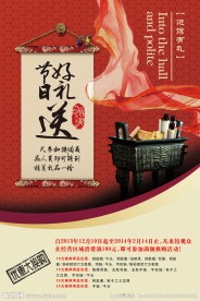 珠宝店书画店海报