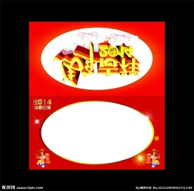 新年贺卡