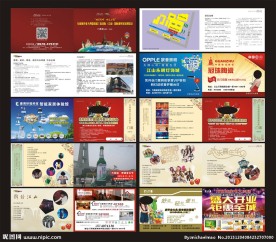 开业门票册