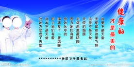 医院企业文化