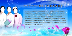 医院企业文化