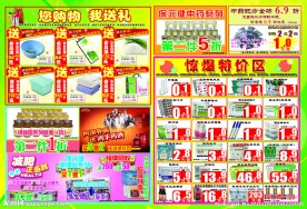 药店活动DM