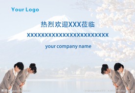 欢迎牌
