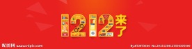 1212淘宝活动海报