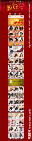 2014淘宝双十一活动海报