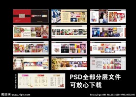 婚庆公司宣传册