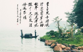 黄绮书法李白赠汪伦