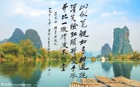 黄绮书法诗词渔家女