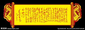 卷轴画
