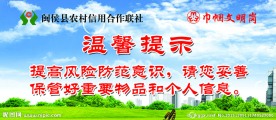 温馨提示