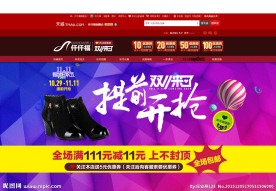 淘宝女鞋店招