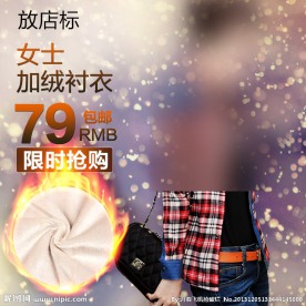 淘宝直通车图设计