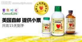 童年时光促销设计