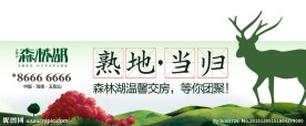 地产户外广告