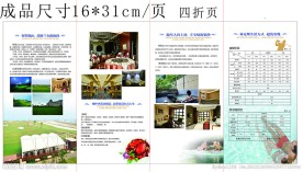 高尔夫球会简介