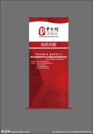 会议易拉宝路引