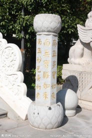 石雕莲花柱