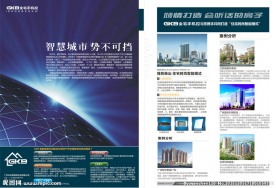 科技单张