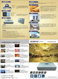 产品折页