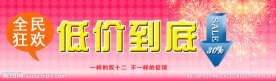 双十二促销海报