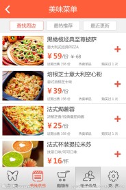 ios界面设计